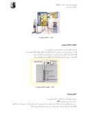 مقاله آزمایش پرسیومتری در مهندسی ژئوتکنیک صفحه 2 