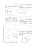 مقاله بررسی هارمونیکی بارهای غیرخطی و طراحی فیلترهای حذف هارمونیک با استفاده ازجبرانسازی توان راکتیو صفحه 3 