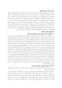 مقاله بررسی سبک های معماری ایران در دوران دوم جمهوری اسلامی ( با نگاه ویژه به بناهای شهر تهران ) صفحه 2 
