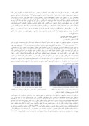 مقاله بررسی سبک های معماری ایران در دوران دوم جمهوری اسلامی ( با نگاه ویژه به بناهای شهر تهران ) صفحه 4 