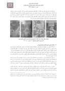 مقاله بازنمایش باغ ایرانی در هنر نگارگری ( مینیاتور ) صفحه 3 