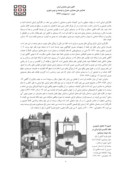 مقاله بازنمایش باغ ایرانی در هنر نگارگری ( مینیاتور ) صفحه 4 