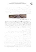 مقاله کیفیت روشهای اجرایی اسلب تراک بتنی در سازه های ریلی مترو و راه آهن در ایران صفحه 2 