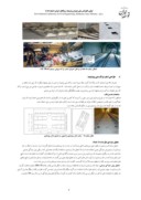 مقاله کیفیت روشهای اجرایی اسلب تراک بتنی در سازه های ریلی مترو و راه آهن در ایران صفحه 5 
