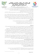 مقاله مقایسه آموزش و پرورش ایران و هند صفحه 2 