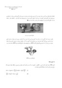 مقاله طراحی PID کنترلر برای کنترل سرج در کمپرسورهای سانتریفیوژ با استفاده از Simulink صفحه 4 