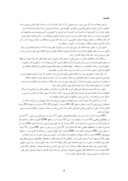 مقاله تهیه نقشه خطوط همباران PMP در حوضه های آبریز ایران صفحه 2 
