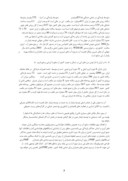مقاله تهیه نقشه خطوط همباران PMP در حوضه های آبریز ایران صفحه 3 