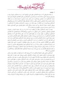 مقاله مدیریت استراتژیک بازار و بازاریابی گردشگری مذهبی : مطالعه موردی شهر مشهد صفحه 2 