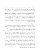 مقاله مدیریت استراتژیک بازار و بازاریابی گردشگری مذهبی : مطالعه موردی شهر مشهد صفحه 3 