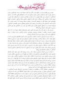 مقاله مدیریت استراتژیک بازار و بازاریابی گردشگری مذهبی : مطالعه موردی شهر مشهد صفحه 4 