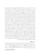 مقاله مدیریت استراتژیک بازار و بازاریابی گردشگری مذهبی : مطالعه موردی شهر مشهد صفحه 5 