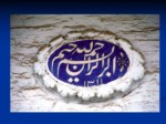 دانلود پاورپوینت کاخ هشت بهشت اصفهان صفحه 1 