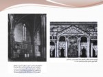 دانلود پاورپوینت معماری قرون وسطی صفحه 15 