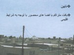 دانلود پاورپوینت معماری اسلامی و اقلیم گرم و خشک صفحه 6 