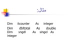 دانلود پاورپوینت نحوه تعریف و استفاده از انواع متغیرها در ویژوال صفحه 11 