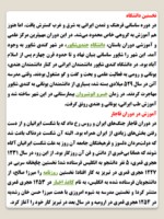 دانلود پاورپوینت بررسی مدرسه و تفاوت نمونه ایرانی و نمونه خارجی ( سوئیس ) صفحه 8 