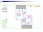 دانلود پاورپوینت طرح نهایی مجتمع مسکونی با تاکید بر هویت ایرانی در تعامل با معماری اکوتک صفحه 15 