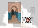 دانلود پاورپوینت تاریخچه حمام های سنتی ایران صفحه 9 