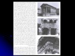 دانلود پاورپوینت تاریخ و تمدن معماری روم باستان صفحه 11 