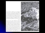 دانلود پاورپوینت تاریخ و تمدن معماری روم باستان صفحه 4 
