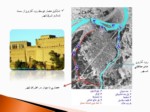 دانلود پاورپوینت تاریخ شهر و شهرسازی در ایران صفحه 17 