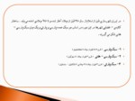 دانلود پاورپوینت تاریخ شهر و شهرسازی در ایران صفحه 6 