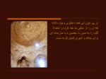 دانلود پاورپوینت مسجد جامع اصفهان صفحه 7 