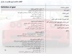 دانلود پاورپوینت انتخاب مناسب ترین خودرو در ایران صفحه 10 