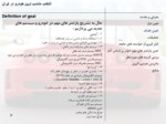 دانلود پاورپوینت انتخاب مناسب ترین خودرو در ایران صفحه 6 