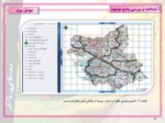 دانلود پاورپوینت شناخت و طراحی معماری روستا - روستای ساتللو صفحه 15 