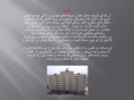 دانلود پاورپوینت معماری و مسکن در ایران و جهان صفحه 1 