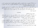 دانلود پاورپوینت معماری دورۀ قاجار صفحه 14 