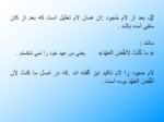 دانلود پاورپوینت قواعد عربی ( 3 ) صفحه 14 