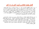 دانلود پاورپوینت تاریخچه تولید ریل در ذوب آهن اصفهان صفحه 4 