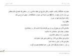 دانلود پاورپوینت ارزیابی و بررسی اقتصاد اسلامی صفحه 4 