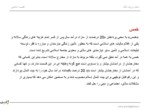 دانلود پاورپوینت ارزیابی و بررسی اقتصاد اسلامی صفحه 6 