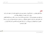 دانلود پاورپوینت ارزیابی و بررسی اقتصاد اسلامی صفحه 8 