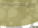 دانلود پاورپوینت تشکل‌های کارگری در جمهوری اسلامی و مغایرت آن ها با کنوانسیون‌های بین‌‌المللی صفحه 11 