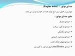 دانلود پاورپوینت مادسیج ، شبکه آموزشی پژوهشی دانشجویان ایران صفحه 11 