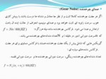 دانلود پاورپوینت مادسیج ، شبکه آموزشی پژوهشی دانشجویان ایران صفحه 14 