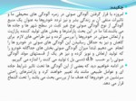دانلود پاورپوینت مادسیج ، شبکه آموزشی پژوهشی دانشجویان ایران صفحه 4 