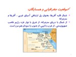 دانلود پاورپوینت شناسایی پتانسیل های صادراتی جمهوری اسلامی ایران به مصر صفحه 5 