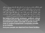 دانلود پاورپوینت انجمن تلاشگران و کوشندگان سلامت ایران ( PHM IRAN ) صفحه 3 