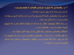 دانلود فایل پاورپوینت مادسیج یعنی دهکده علم و دانش ایران!! صفحه 7 