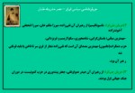 دانلود فایل پاورپوینت جریان شناسی سیاسی ایران صفحه 14 