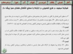 دانلود فایل پاورپوینت دستورالعمل اجرای نظارت بر قوانین موجود در طرح تفصیلی شهر اصفهان ( حفظ و گسترش فضای سبز ) صفحه 4 