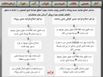 دانلود فایل پاورپوینت دستورالعمل اجرای نظارت بر قوانین موجود در طرح تفصیلی شهر اصفهان ( حفظ و گسترش فضای سبز ) صفحه 7 