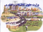 دانلود فایل پاورپوینت سابقه کارآفرینی در ایران صفحه 6 