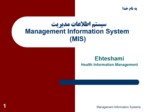 دانلود فایل پاورپوینت سیستم اطلاعات مدیریت ( Management Information System MIS ) صفحه 1 